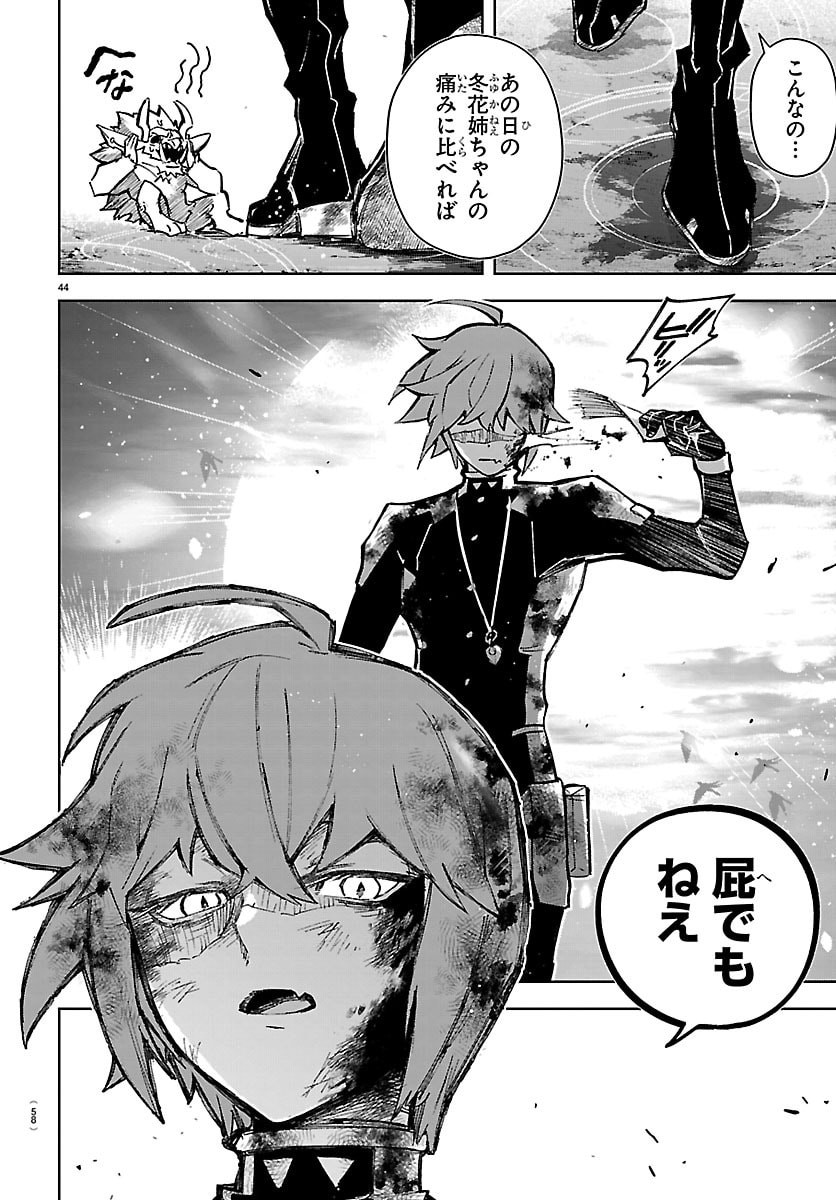 TATARIGATACHI -DOCHAKUSHIN GEIGEKI GAKUEN- Chap 1 - Pic 47