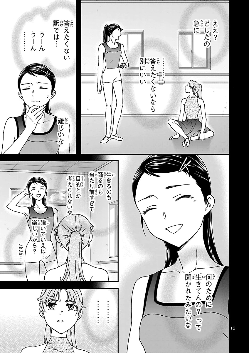 KENRANTARU GRANDE SCÈNE - RAW Chap 159 - Pic 15
