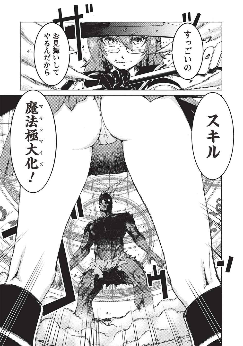 AROUND 40 OSSAN WA SLOW LIFE NO YUME WO MIRU KA? Chap 43 - Pic 7