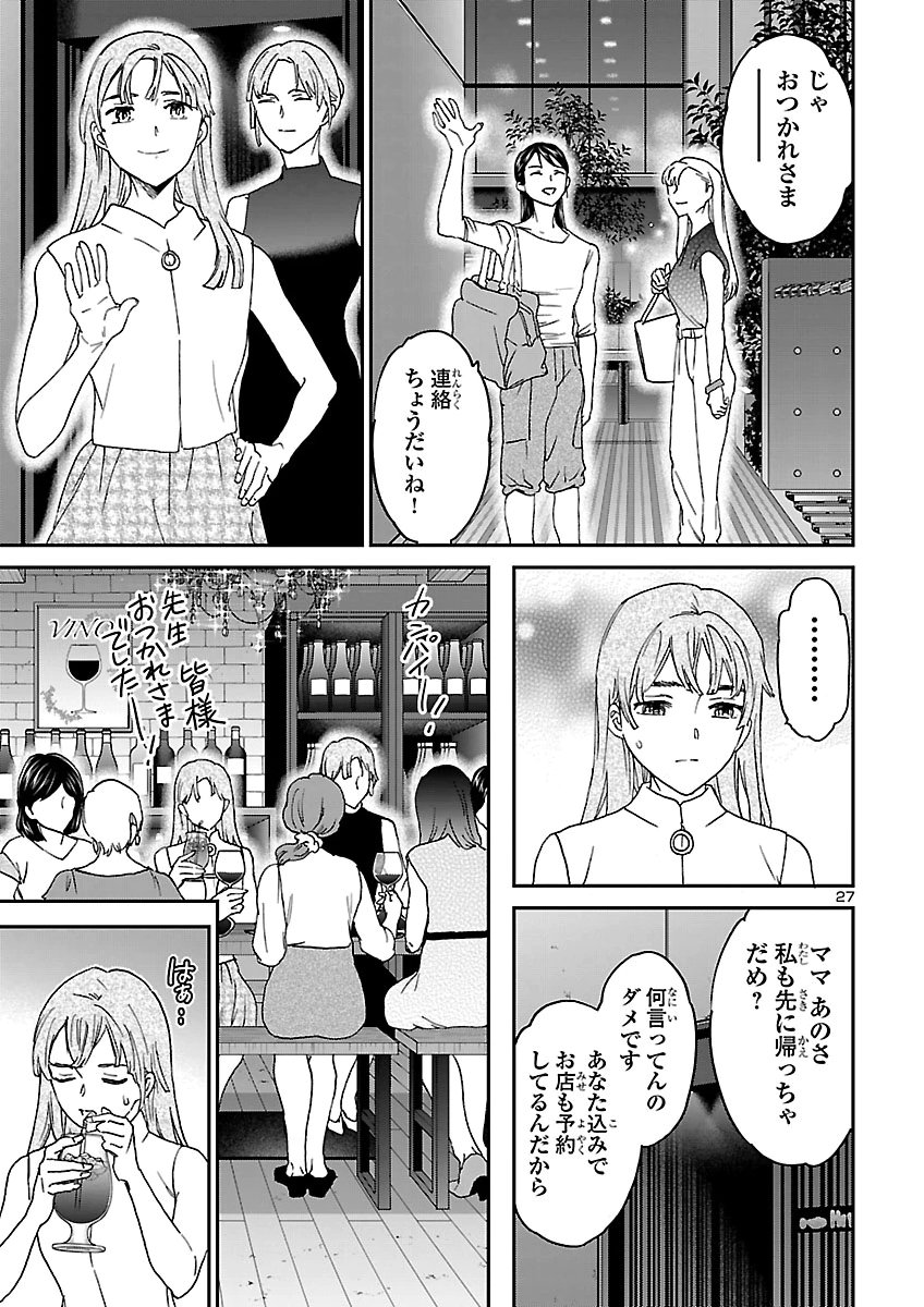 KENRANTARU GRANDE SCÈNE - RAW Chap 159 - Pic 27