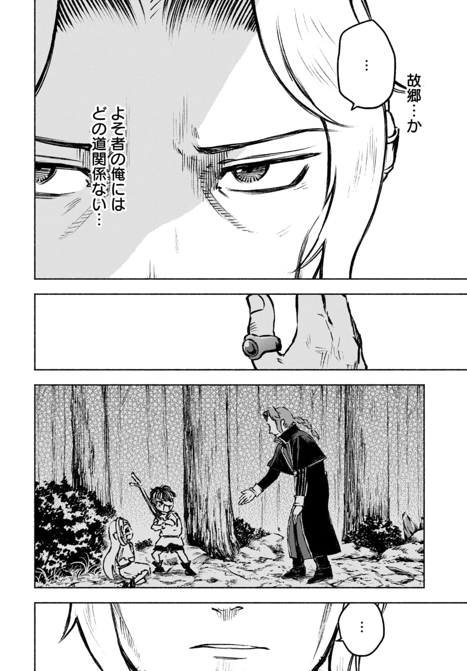 DAIMADOUSHI WA INAKA DE NONBIRI JINSEI WO OUKA SURU Chap 1 - Pic 32