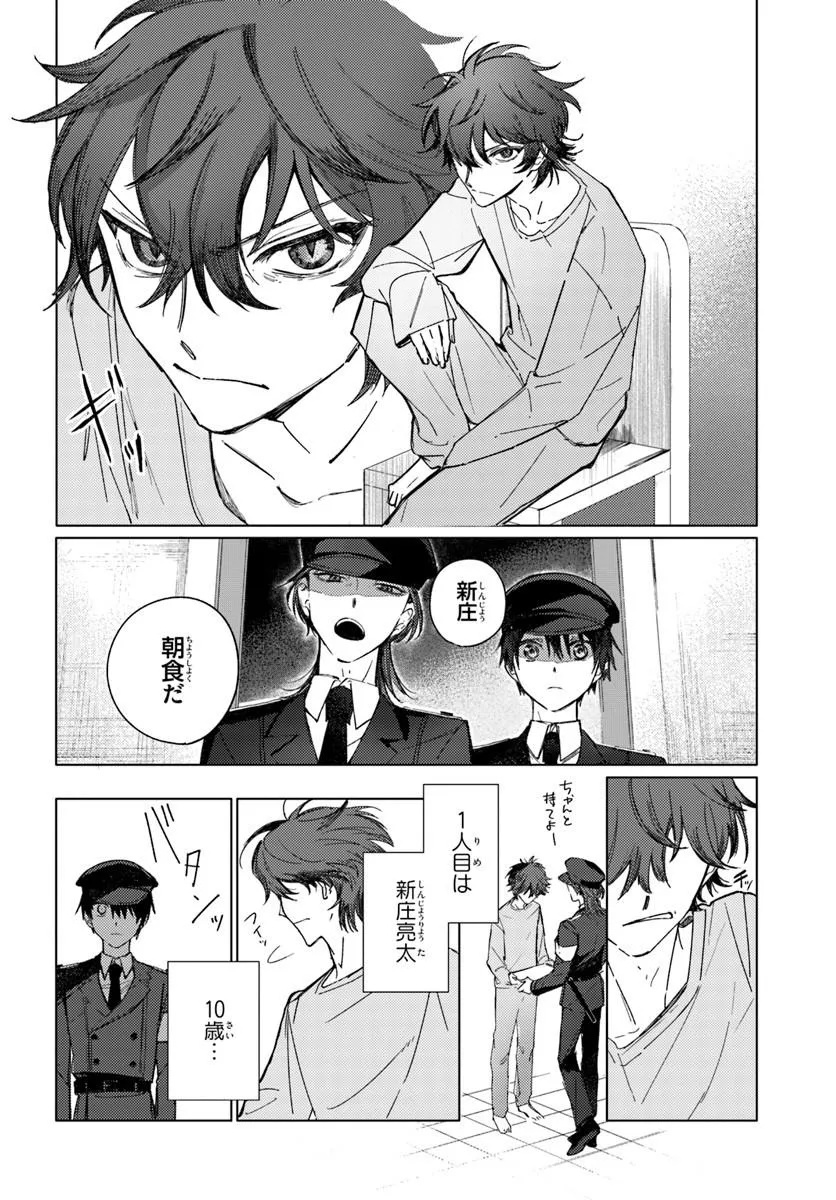 SWITCH WO OSU TOKI Chap 1 - Pic 30