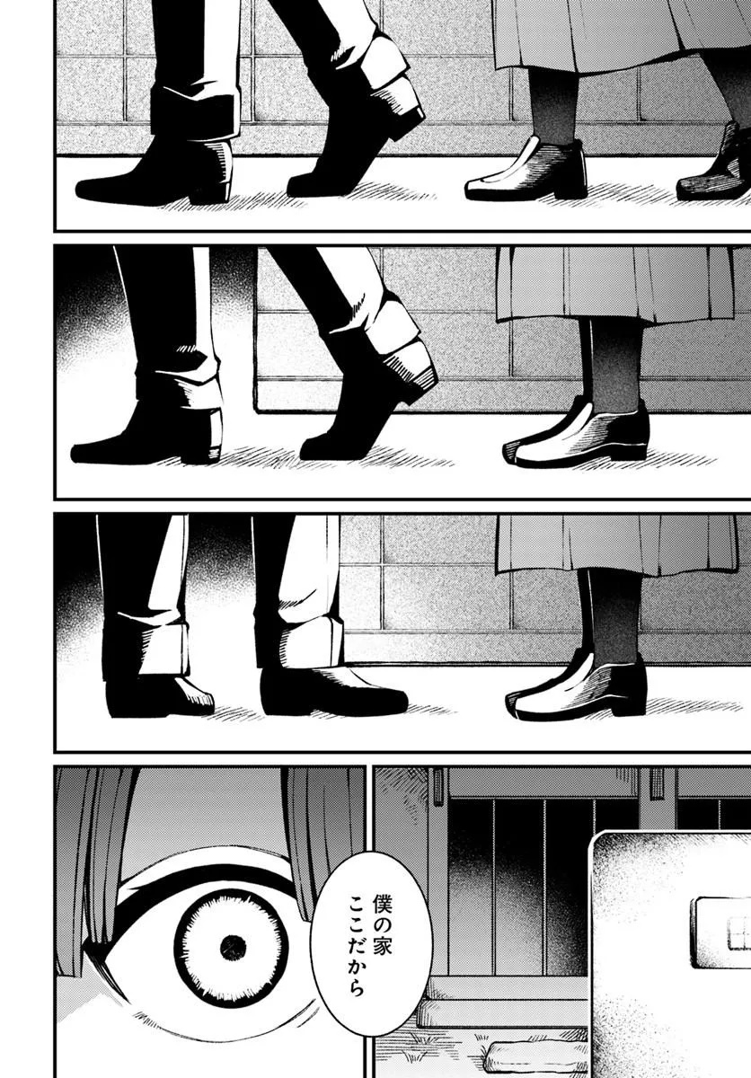 FEMME FATALE NO KYUUSAI Chap 1.1 - Pic 10