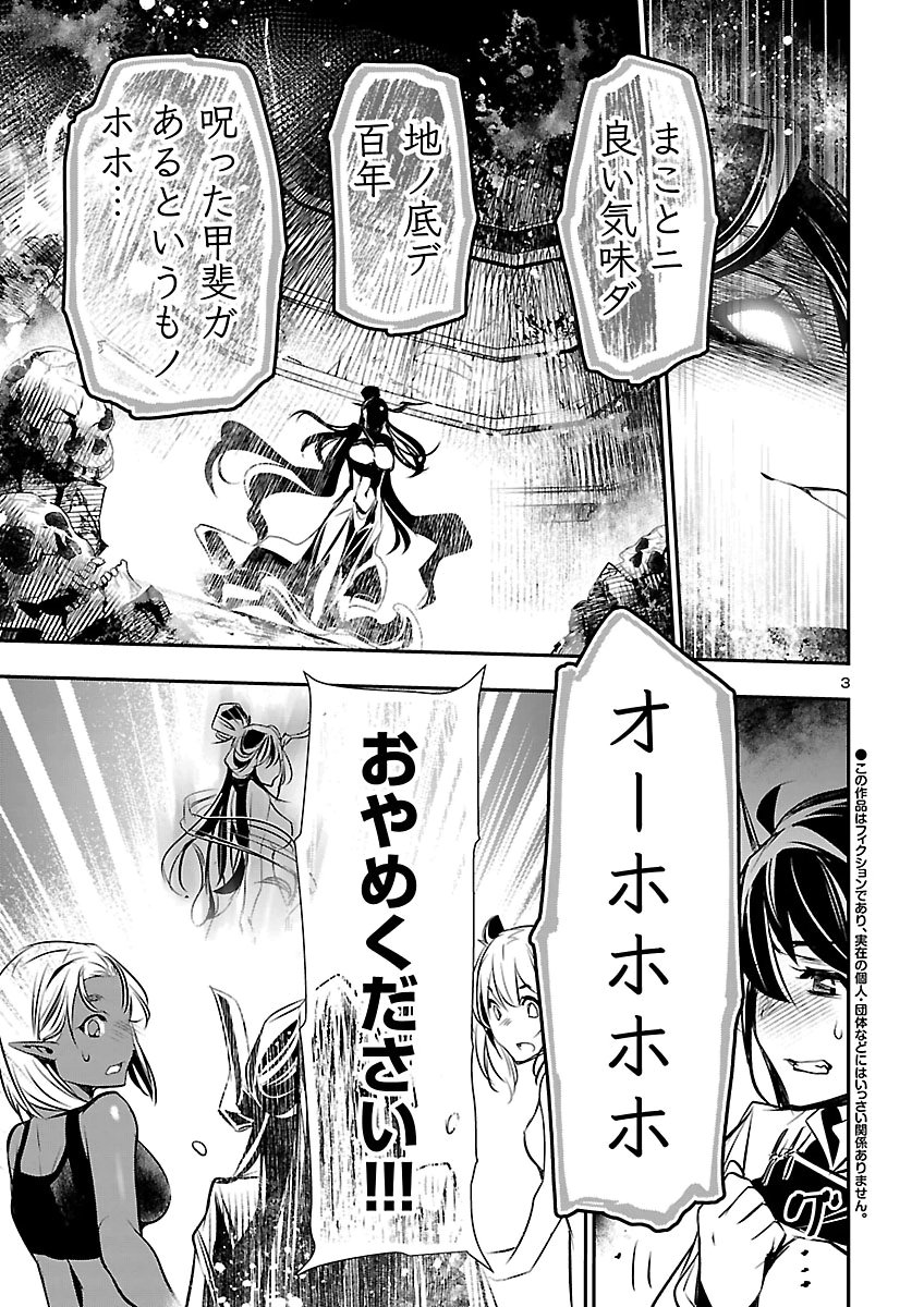SHINJU NO NECTAR - RAW Chap 110 - Pic 4
