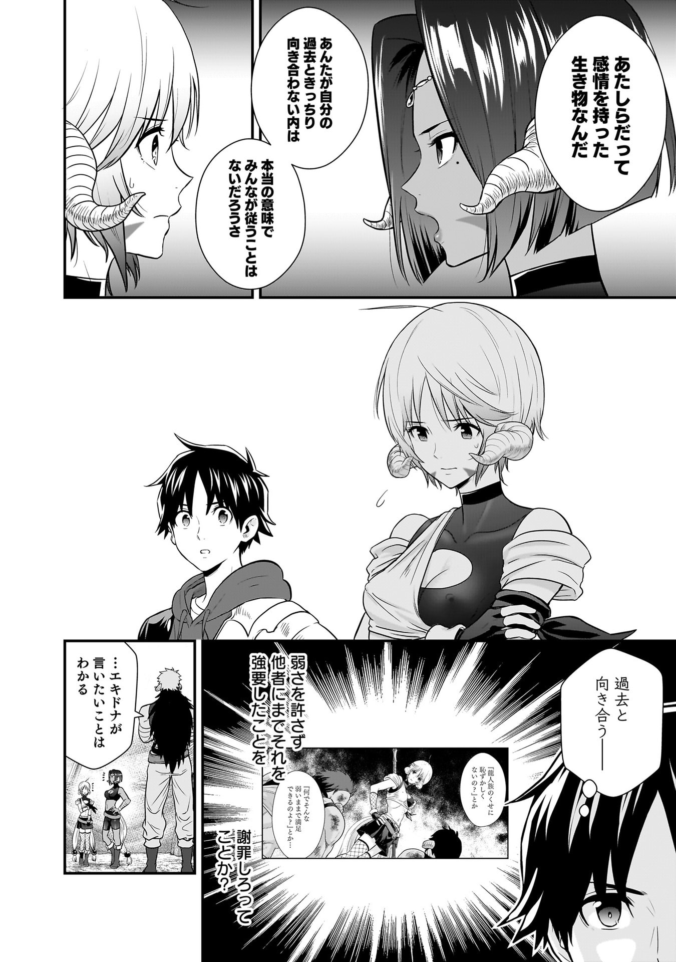 ISEKAI CLASS SHOUKAN SARETARA R1○ NO SKILL WO KAKUTOKU SHITA NO DE,○RITAI HOUDAI SASETEMORAIMASU! Chap 30 - Pic 26