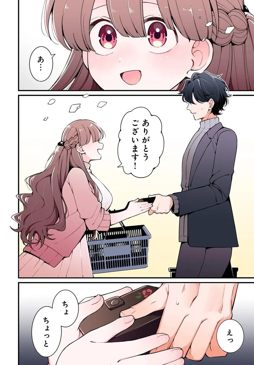 FEMME FATALE NO KYUUSAI Chap 1.1 - Pic 4