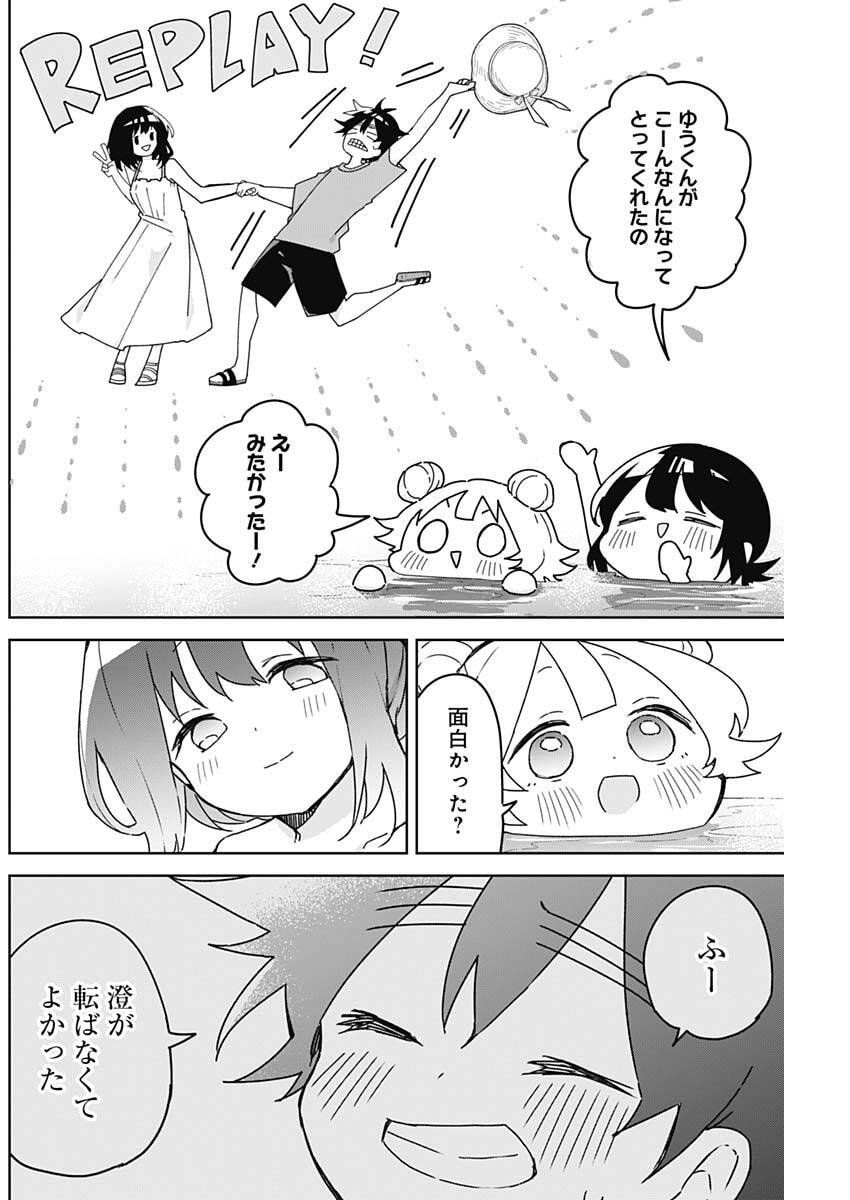 OSANANANANAJIMI Chap 34 - Pic 6