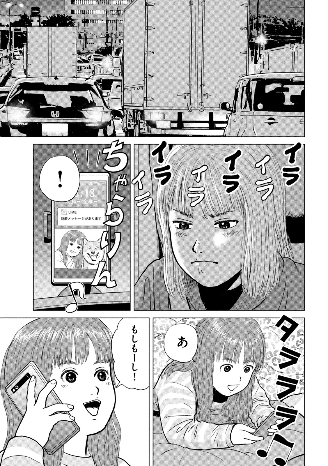 SEKITOU ELEGY 2024 Chap 0 - Pic 17