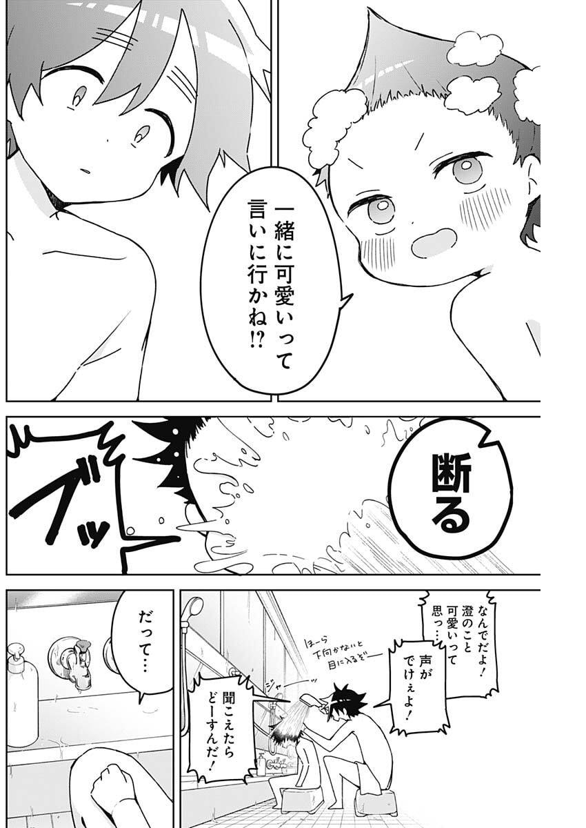 OSANANANANAJIMI Chap 34 - Pic 10
