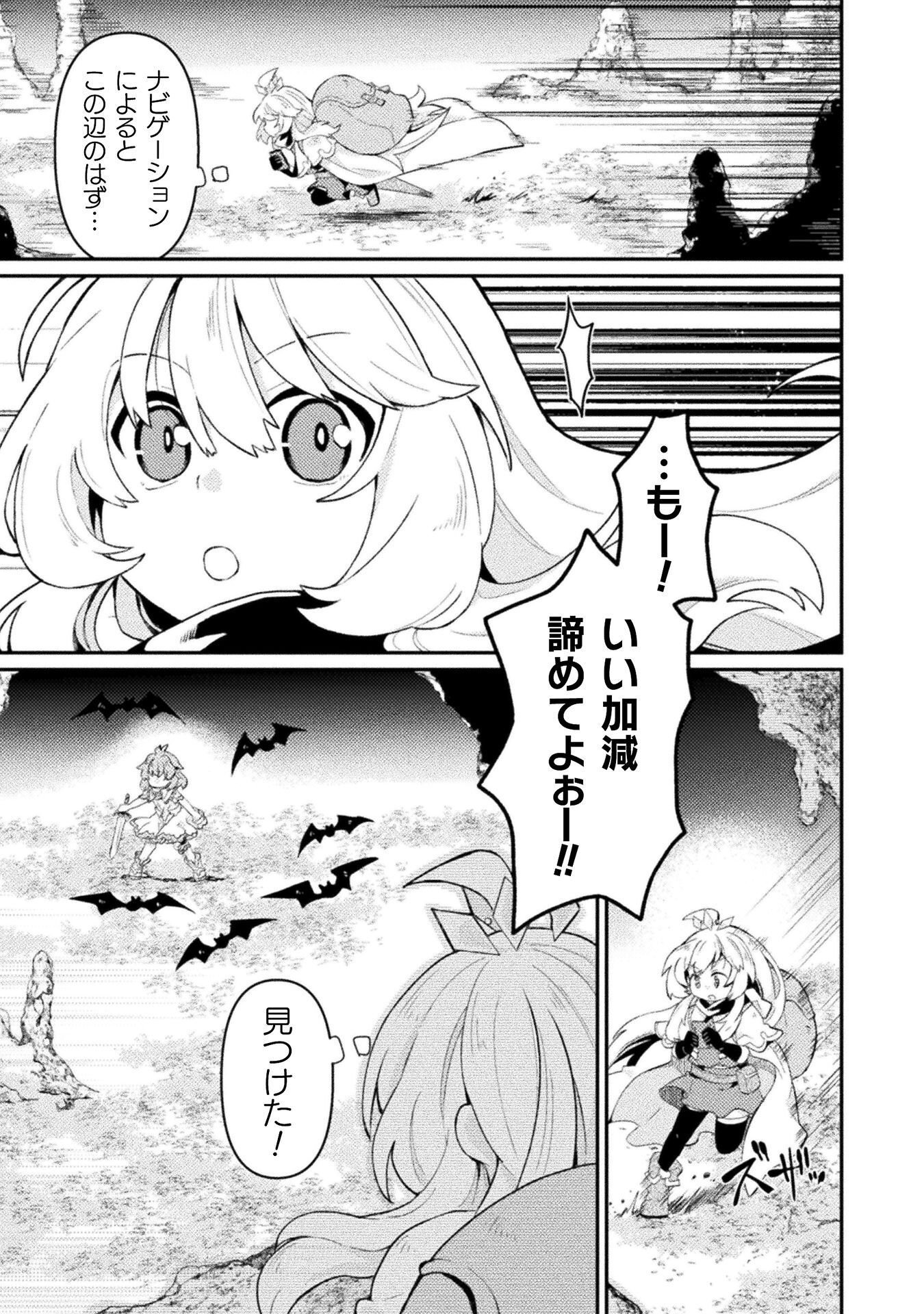 YOUJO NI NATTA BOKU NO DUNGEON KOURYAKU HAISHIN: TS SHITA KARA KAKURETE DUNGEON NI KUGUTETA BOKU GA IDOL-TACHI NI MIBARE SHITE YUUMEI HAISHINSHA NI NARU HANASHI Chap 1 - Pic 15