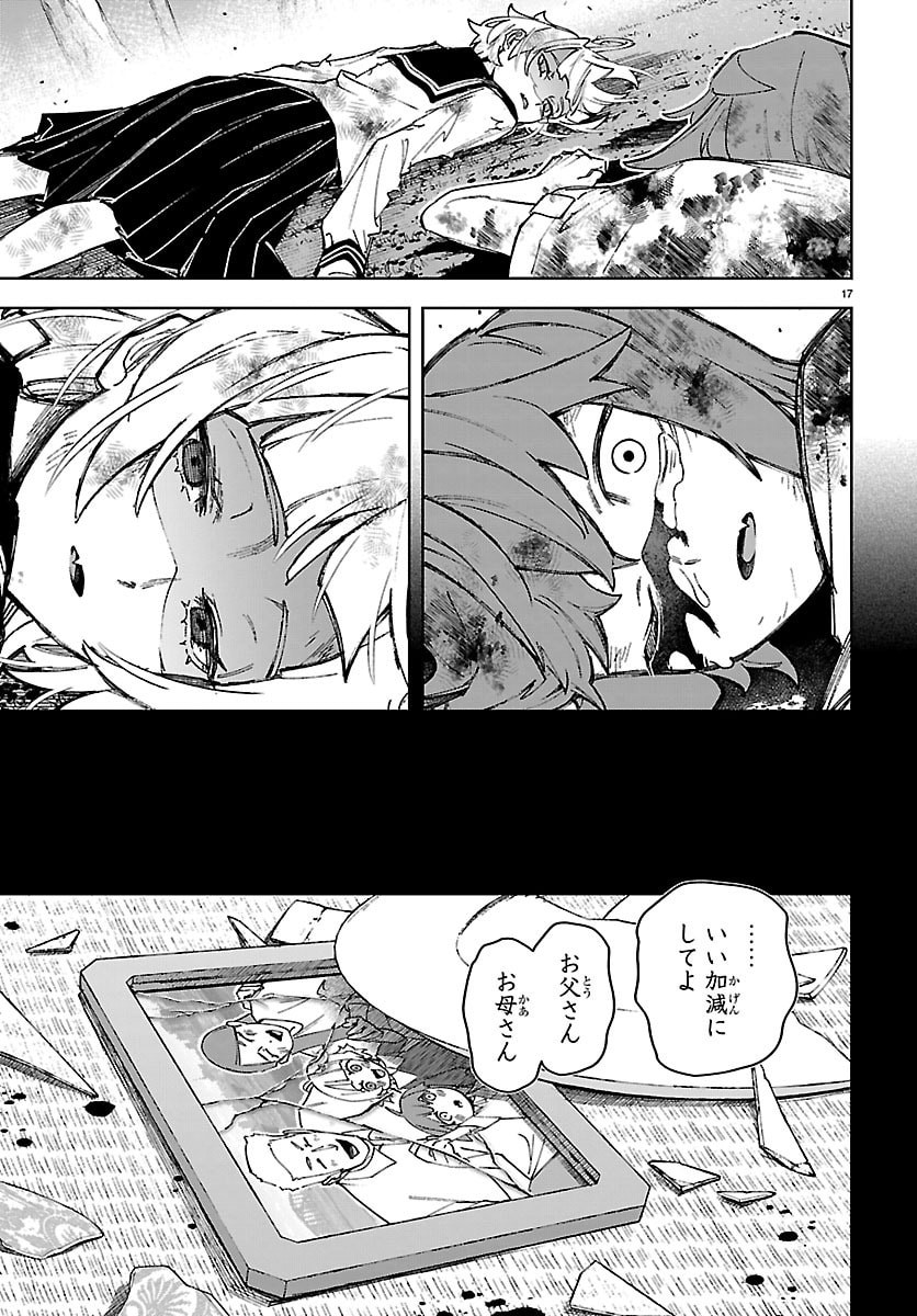 TATARIGATACHI -DOCHAKUSHIN GEIGEKI GAKUEN- Chap 1 - Pic 20