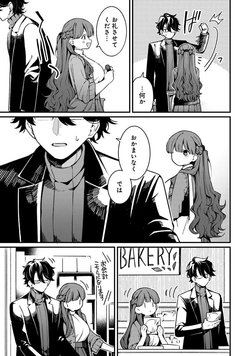 FEMME FATALE NO KYUUSAI Chap 1.1 - Pic 5