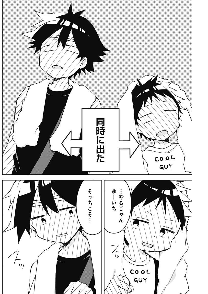 OSANANANANAJIMI Chap 34 - Pic 14