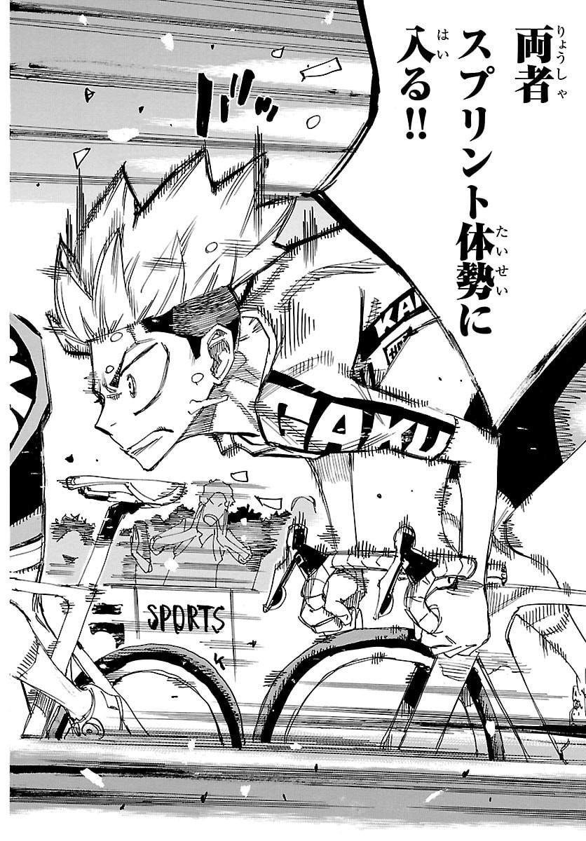 YOWAMUSHI PEDAL - RAW Chap 884 - Pic 3
