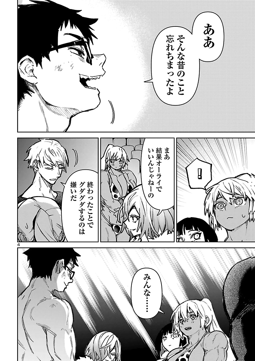 SUCCUBUS & HITMAN - RAW Chap 66 - Pic 4