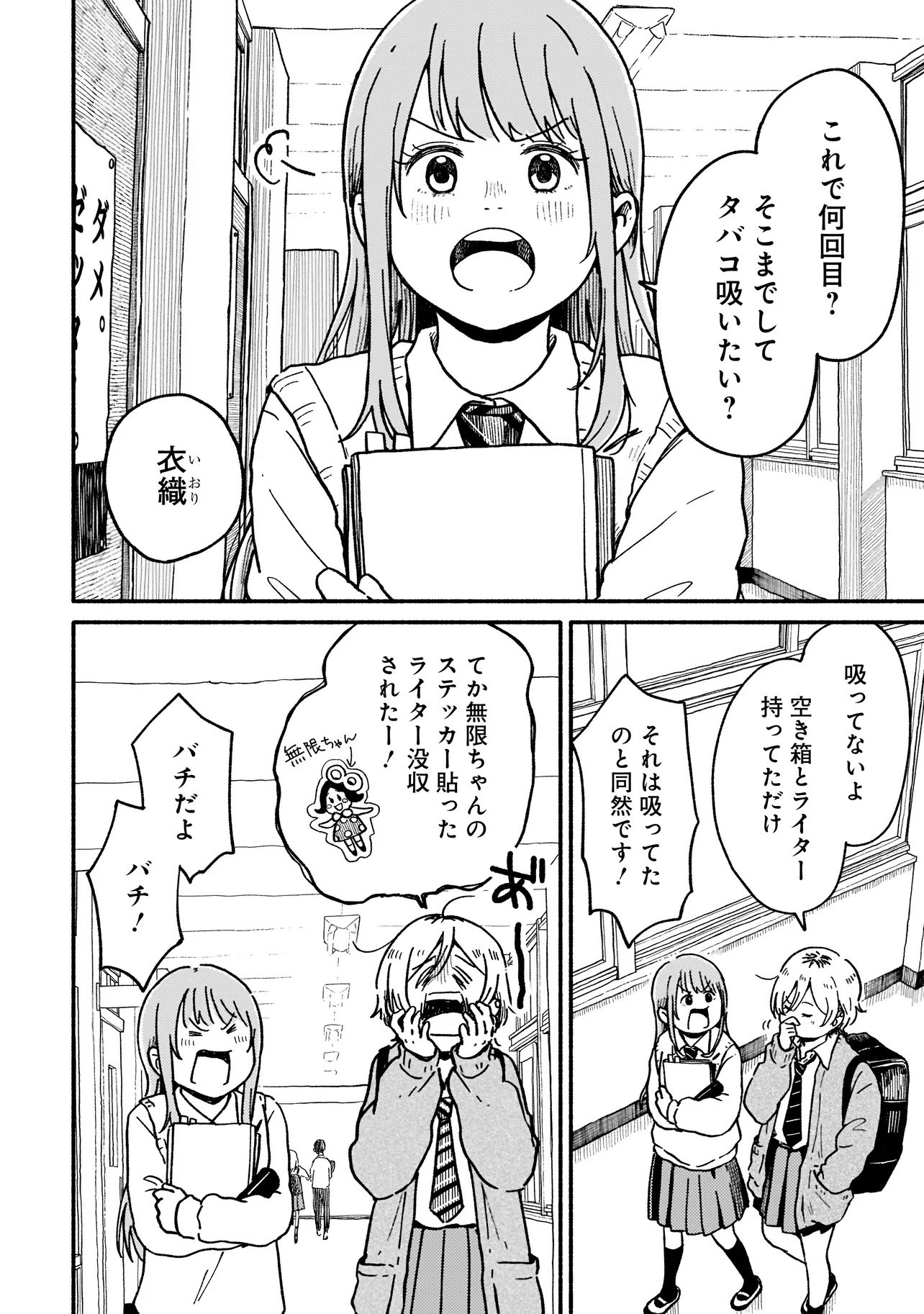 HAPPERS DELIGHT GIRLS Chap 1.1 - Pic 6