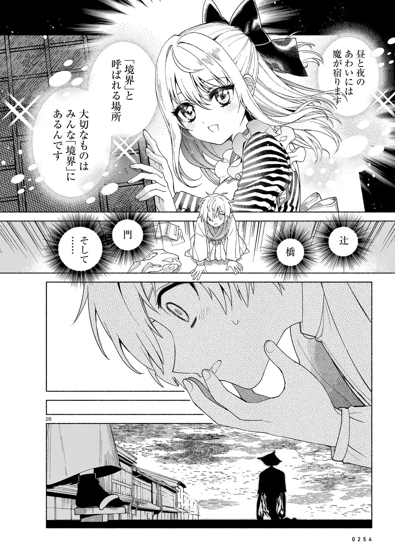 KAII JIKENTCHOU HYUUDORO Chap 1 - Pic 26