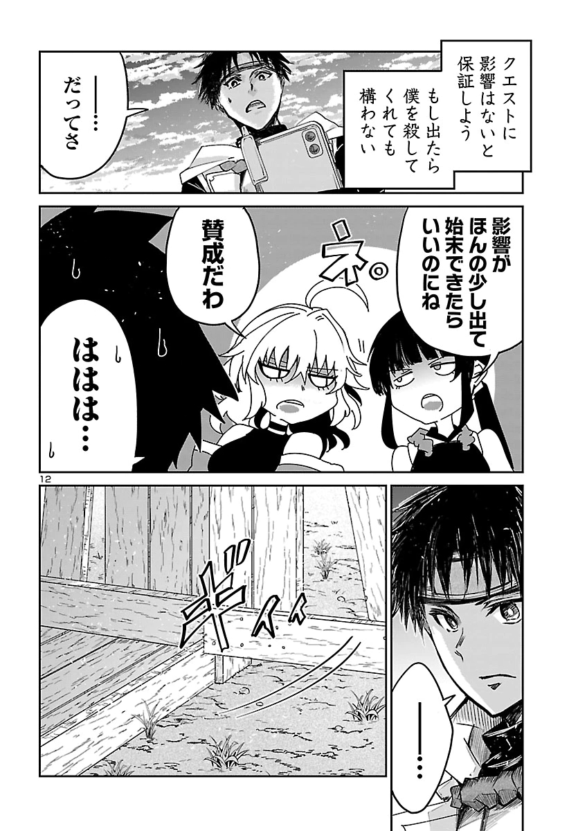 FIVE YEARS AFTER THE DUNGEONS APPEARED, I DARE TO CHALLENGE AT THE AGE OF 15. - RAW Chap 28 - Pic 12