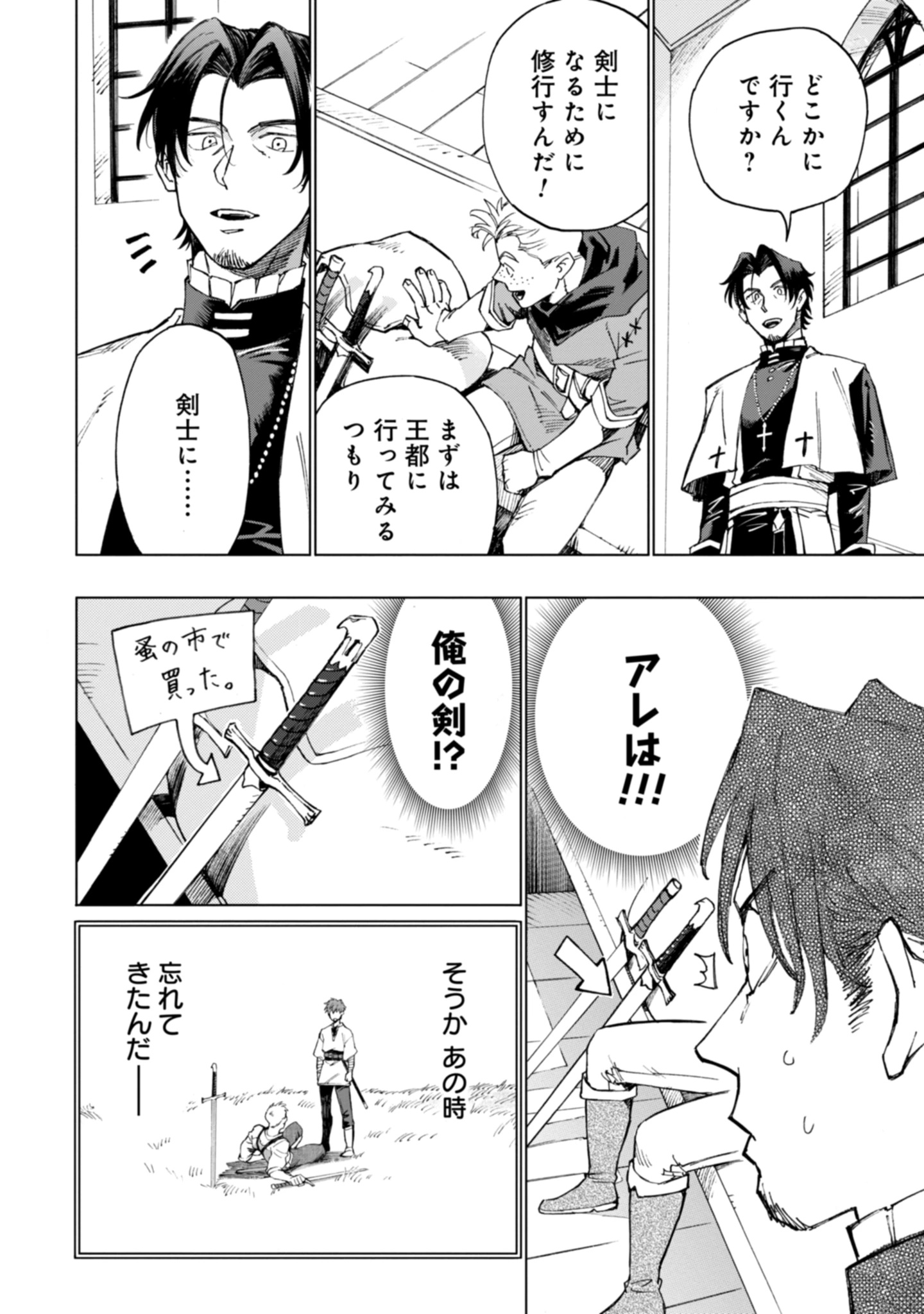Moto Saikyou Ansatsusha wa Inaka de Hissori Shinpu ni Naru: Daishusse Shita Oshiego-tachi ni Shitawareru Ossan ga Anyaku Suru Hanashi Chap 1 - Pic 52