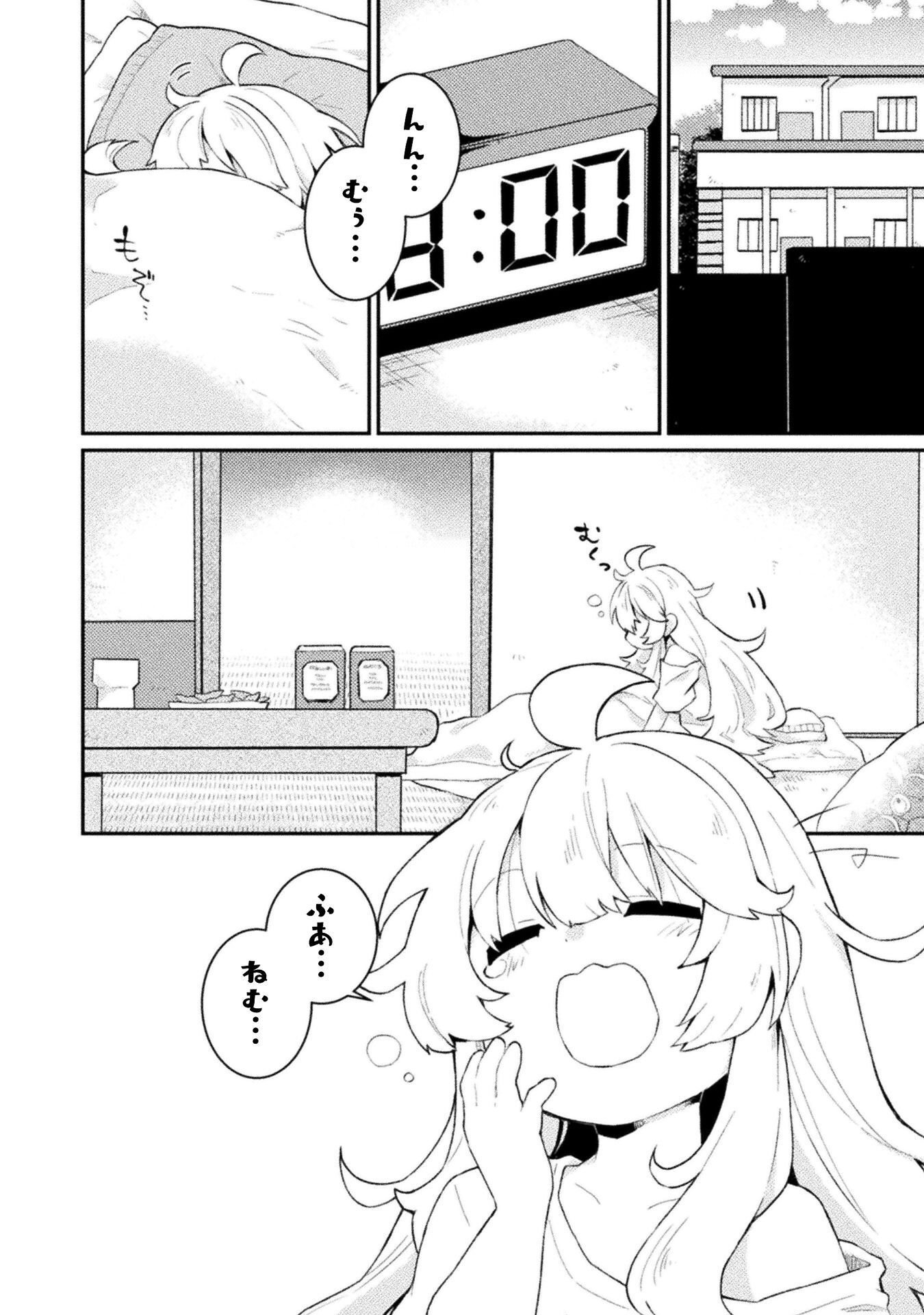 YOUJO NI NATTA BOKU NO DUNGEON KOURYAKU HAISHIN: TS SHITA KARA KAKURETE DUNGEON NI KUGUTETA BOKU GA IDOL-TACHI NI MIBARE SHITE YUUMEI HAISHINSHA NI NARU HANASHI Chap 1 - Pic 6