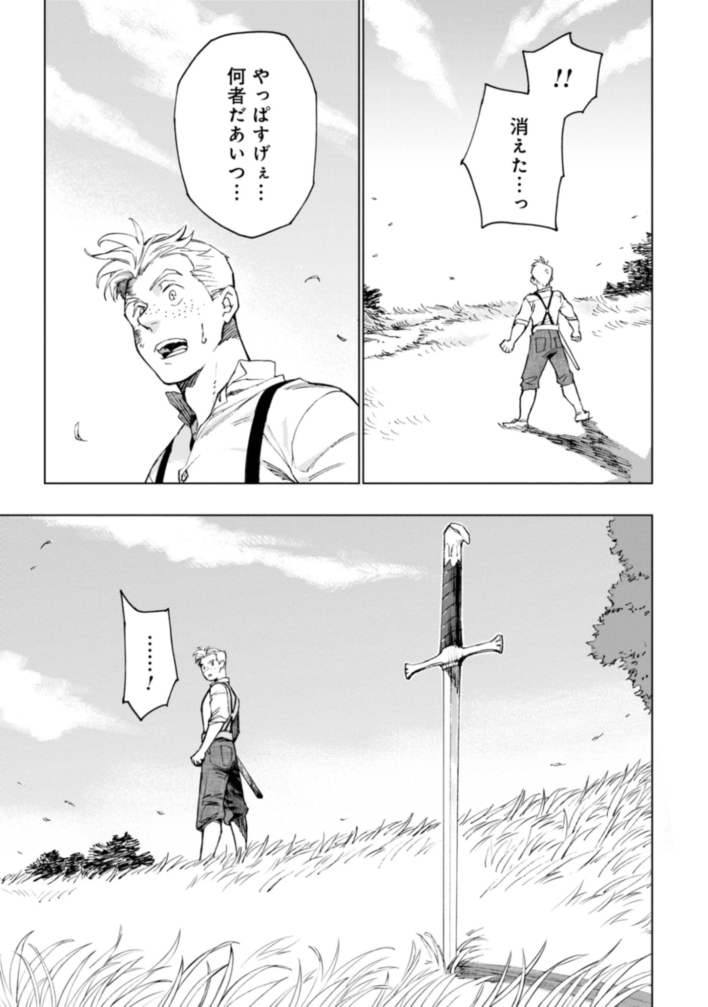 Moto Saikyou Ansatsusha wa Inaka de Hissori Shinpu ni Naru: Daishusse Shita Oshiego-tachi ni Shitawareru Ossan ga Anyaku Suru Hanashi Chap 1 - Pic 49
