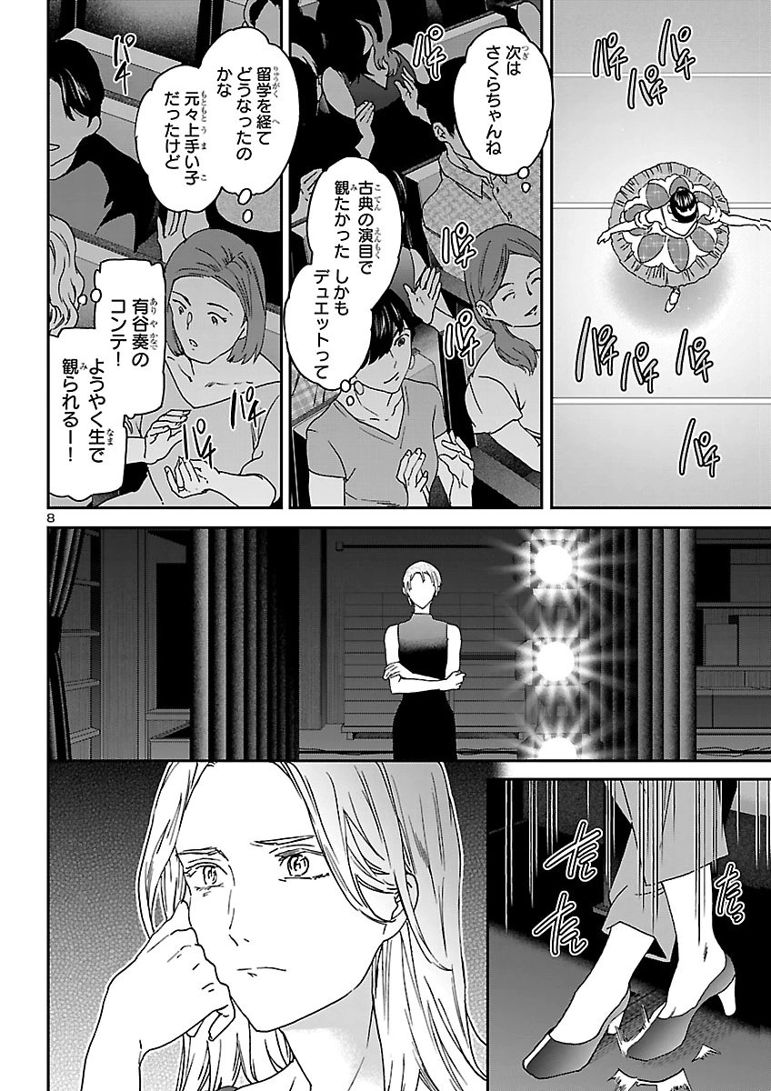 KENRANTARU GRANDE SCÈNE - RAW Chap 159 - Pic 8