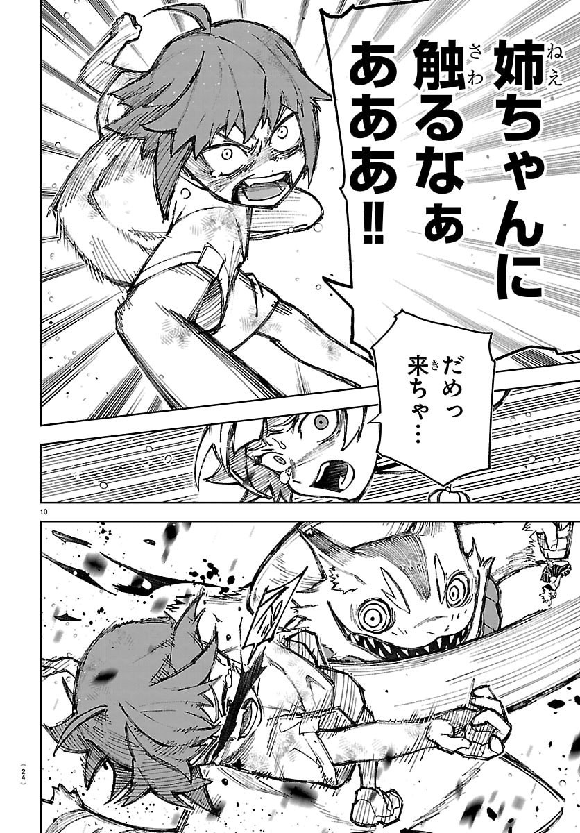 TATARIGATACHI -DOCHAKUSHIN GEIGEKI GAKUEN- Chap 1 - Pic 13