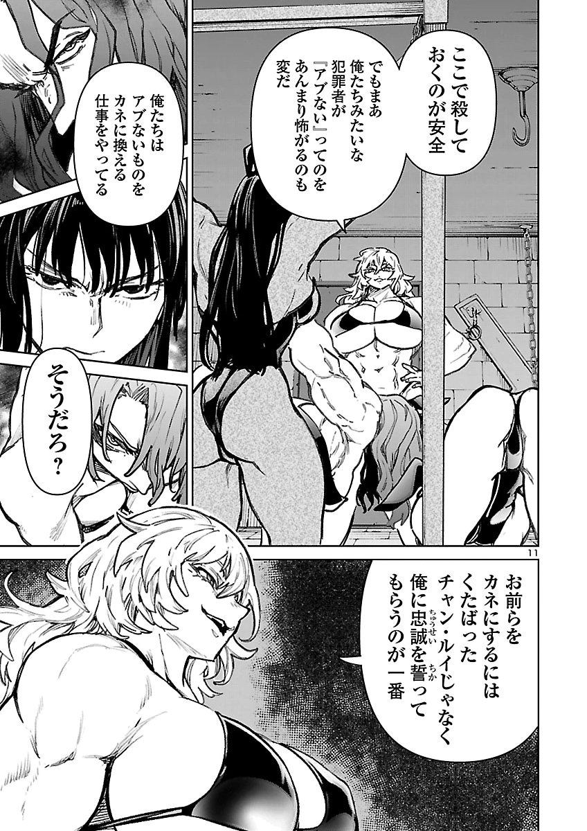 SUCCUBUS & HITMAN - RAW Chap 66 - Pic 11