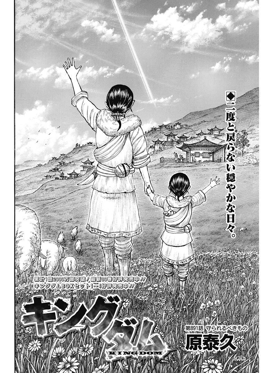 The Kingdom Chap 891 - Pic 2