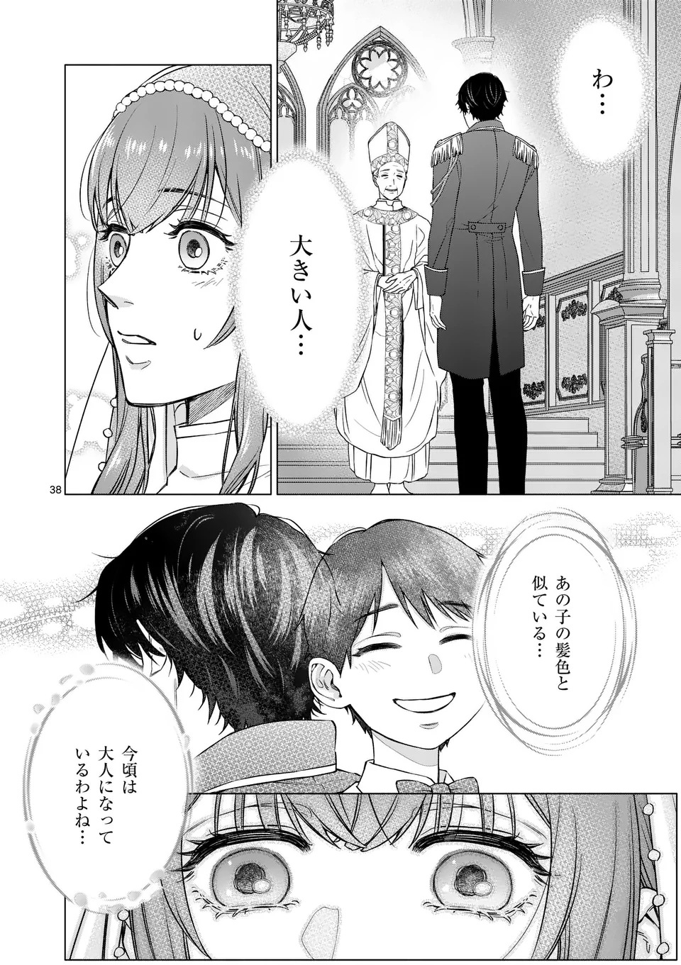 MIBUN GA GYAKUTEN ITASHIMASHITE Chap 1 - Pic 38