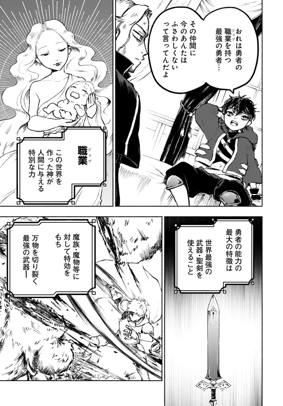 DAIMADOUSHI WA INAKA DE NONBIRI JINSEI WO OUKA SURU Chap 1 - Pic 5