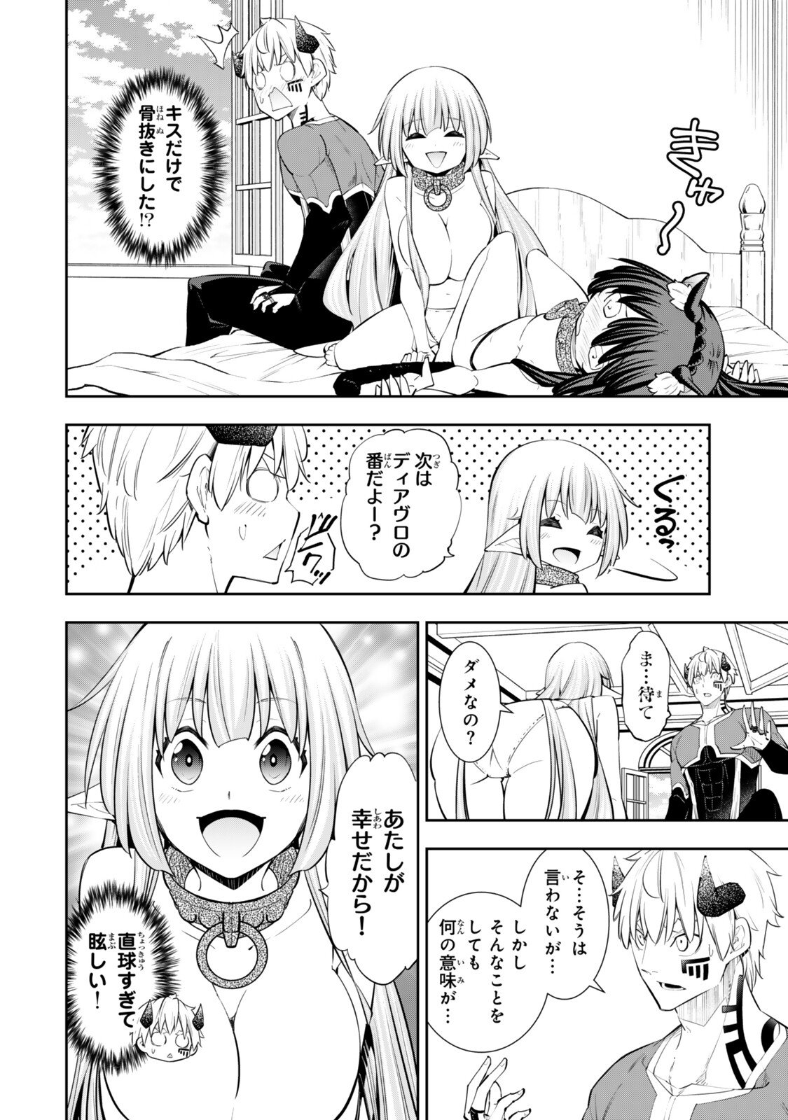 ISEKAI MAOU TO SHOUKAN SHOUJO DOREI MAJUTSU - RAW Chap 141.3 - Pic 10