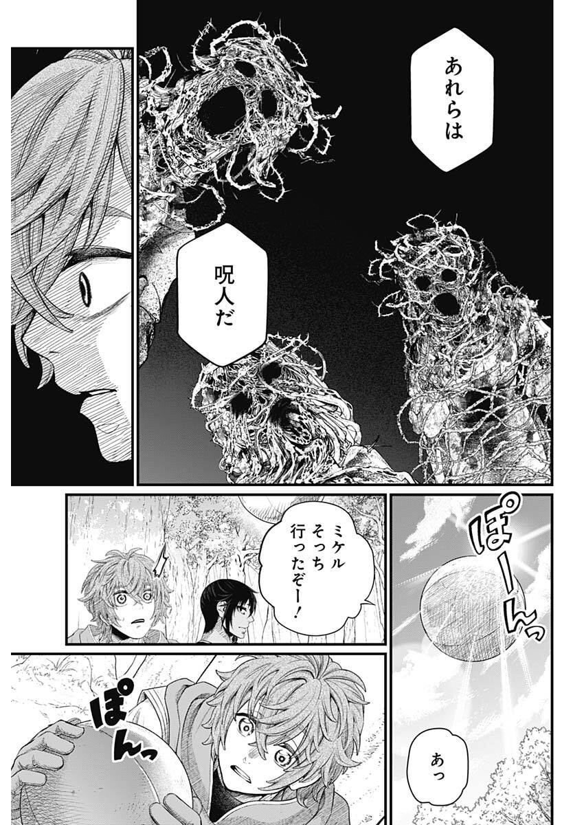 MAERCHEN CROWN Chap 54 - Pic 5