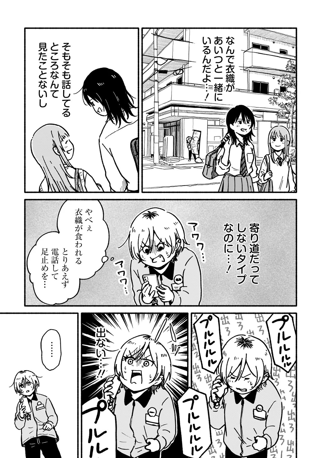HAPPERS DELIGHT GIRLS Chap 1.1 - Pic 15
