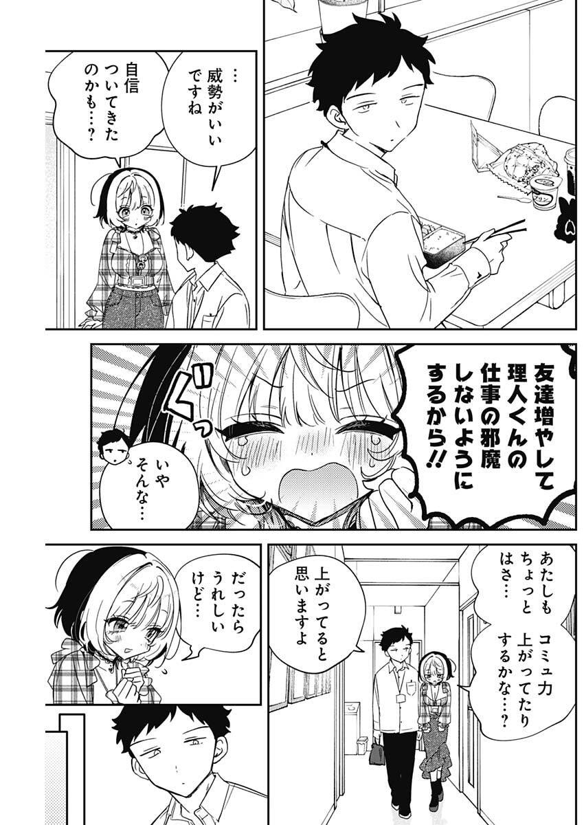 NOA-SENPAI WA TOMODACHI. Chap 140 - Pic 17