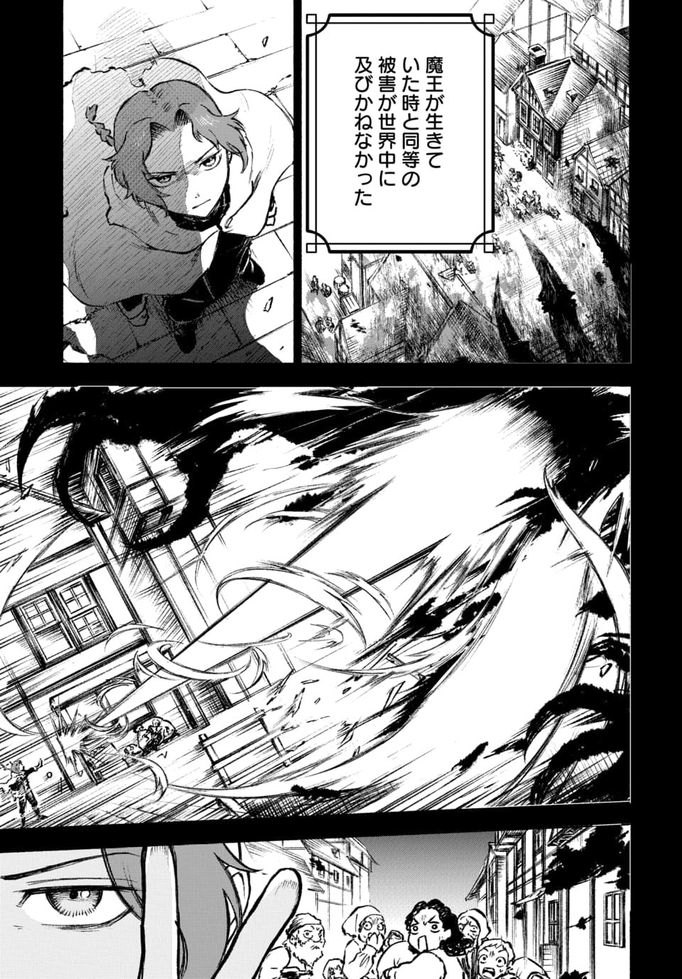 DAIMADOUSHI WA INAKA DE NONBIRI JINSEI WO OUKA SURU Chap 1 - Pic 9