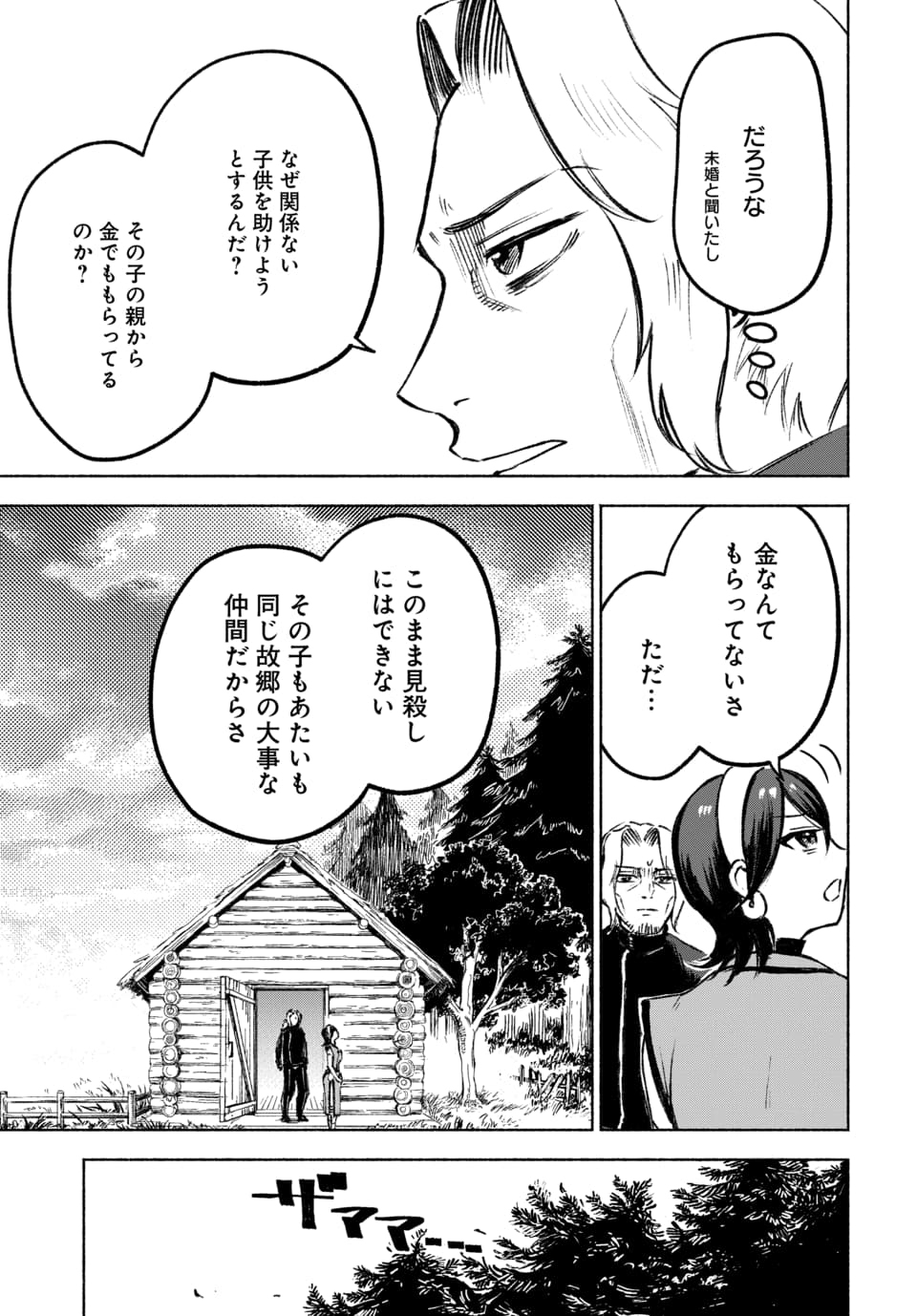DAIMADOUSHI WA INAKA DE NONBIRI JINSEI WO OUKA SURU Chap 1 - Pic 31