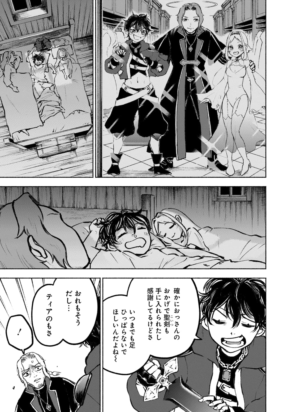 DAIMADOUSHI WA INAKA DE NONBIRI JINSEI WO OUKA SURU Chap 1 - Pic 15