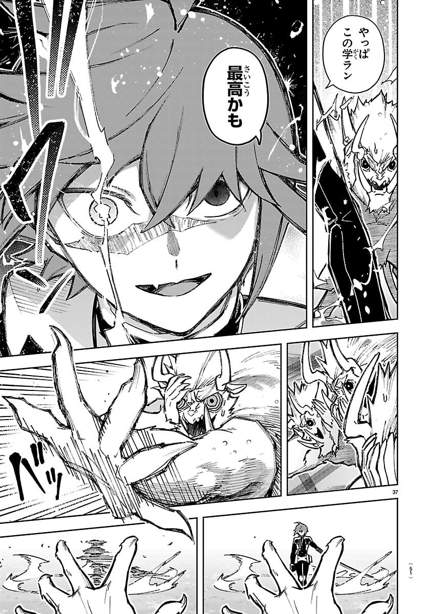 TATARIGATACHI -DOCHAKUSHIN GEIGEKI GAKUEN- Chap 1 - Pic 40