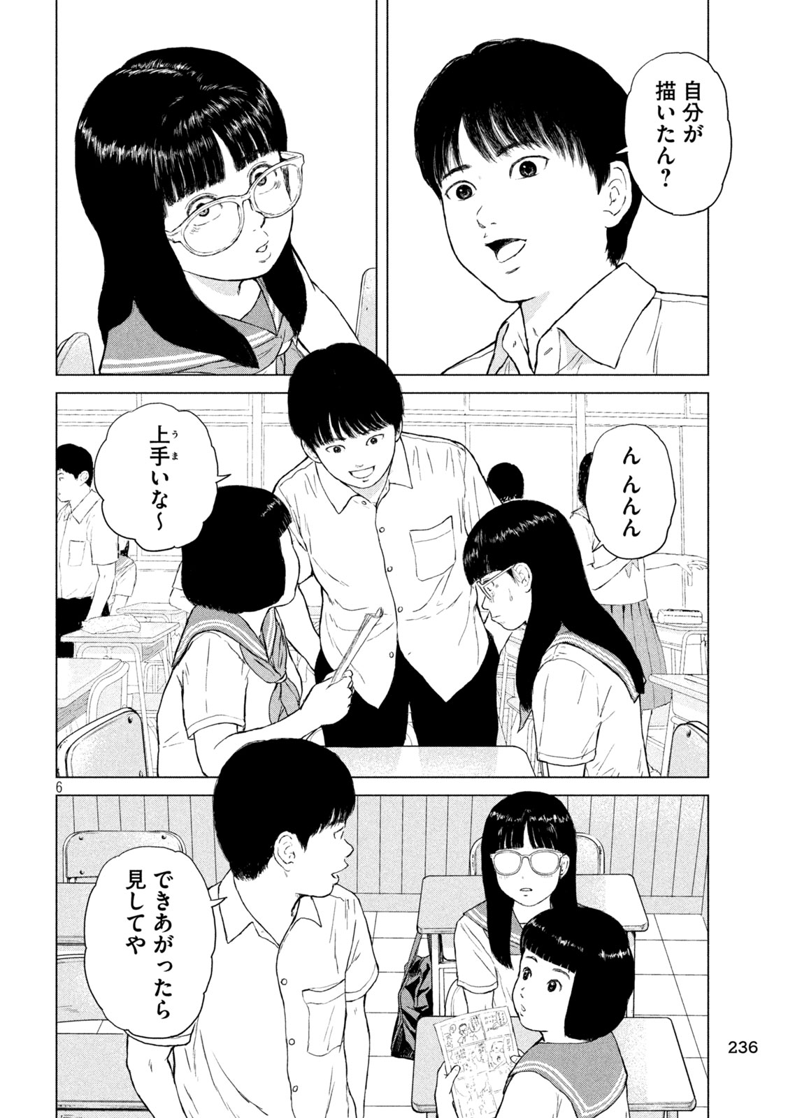 SEKITOU ELEGY 2024 Chap 2 - Pic 6