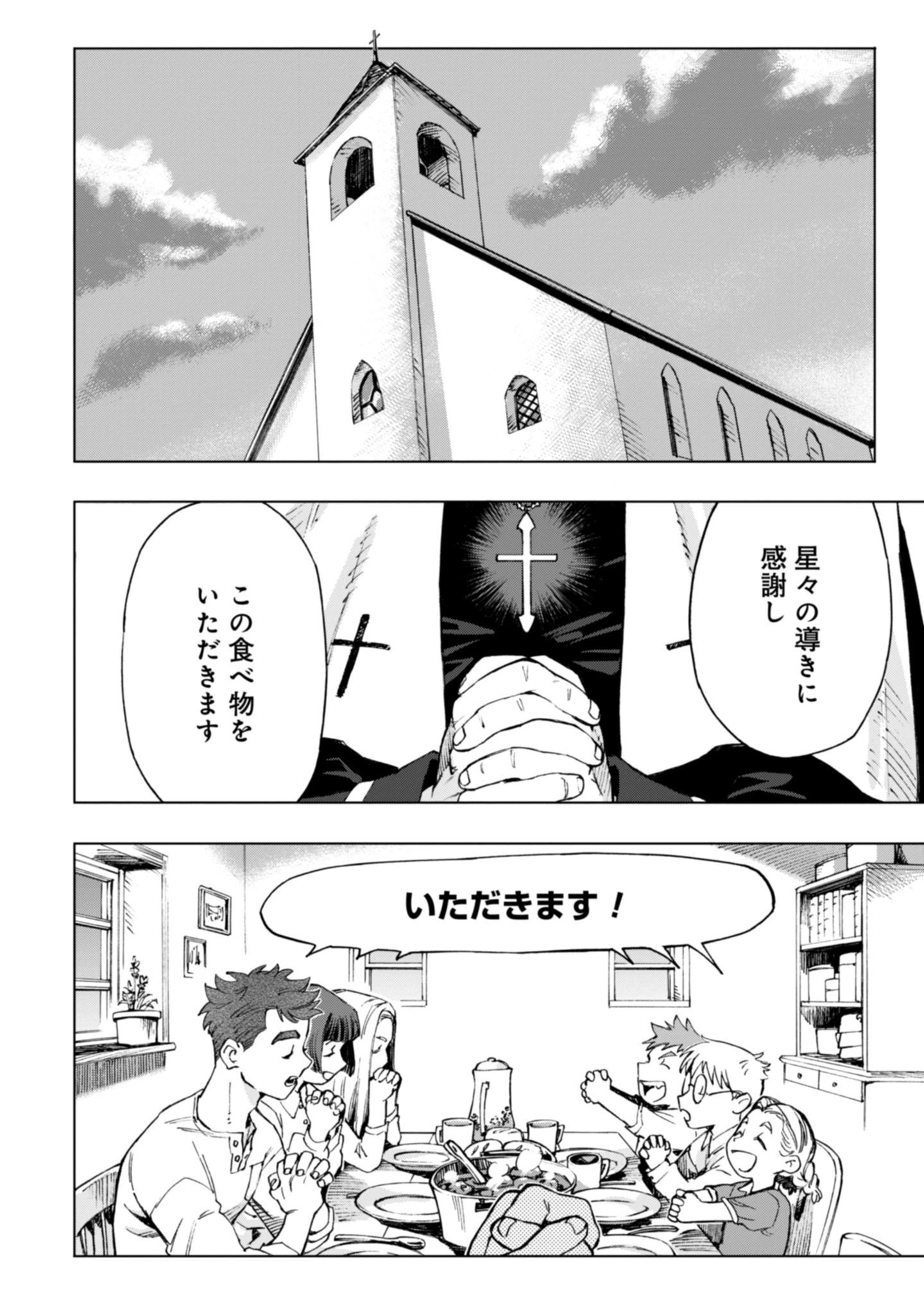 Moto Saikyou Ansatsusha wa Inaka de Hissori Shinpu ni Naru: Daishusse Shita Oshiego-tachi ni Shitawareru Ossan ga Anyaku Suru Hanashi Chap 1 - Pic 16