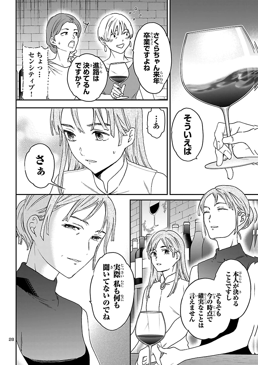 KENRANTARU GRANDE SCÈNE - RAW Chap 159 - Pic 28