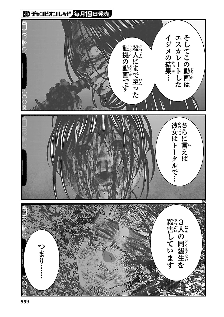 DEAD TUBE - RAW Chap 120 - Pic 37