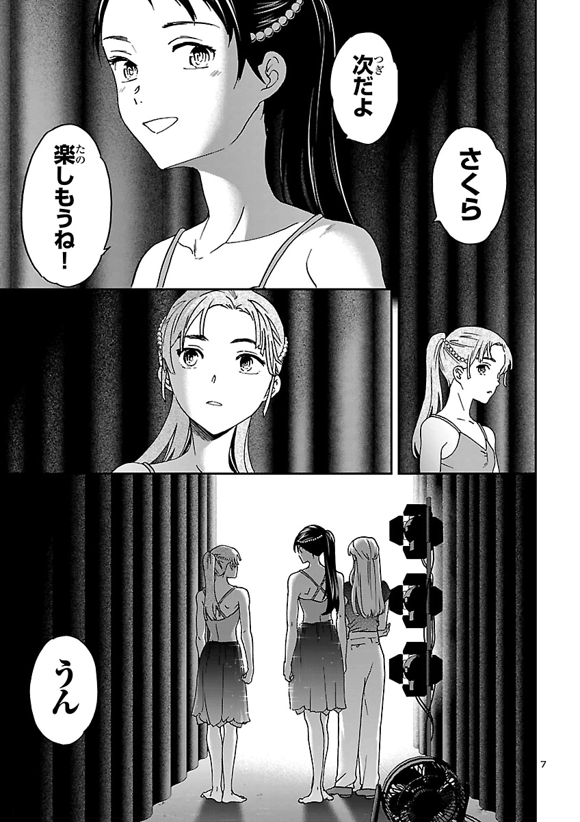 KENRANTARU GRANDE SCÈNE - RAW Chap 159 - Pic 7
