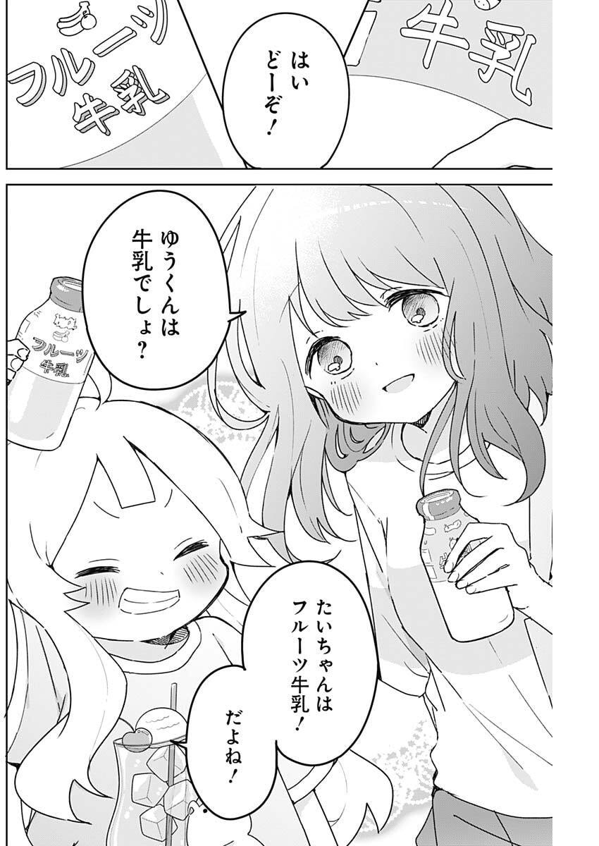 OSANANANANAJIMI Chap 34 - Pic 16