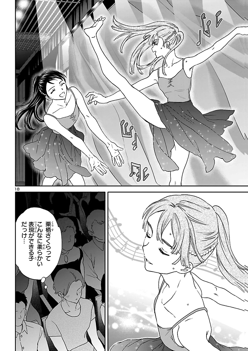 KENRANTARU GRANDE SCÈNE - RAW Chap 159 - Pic 18