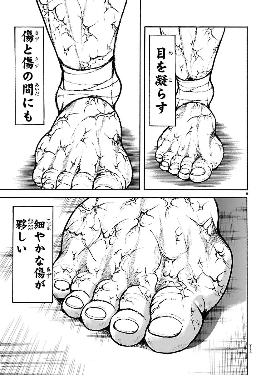 BAKI RAHEN Chap 71 - Pic 9