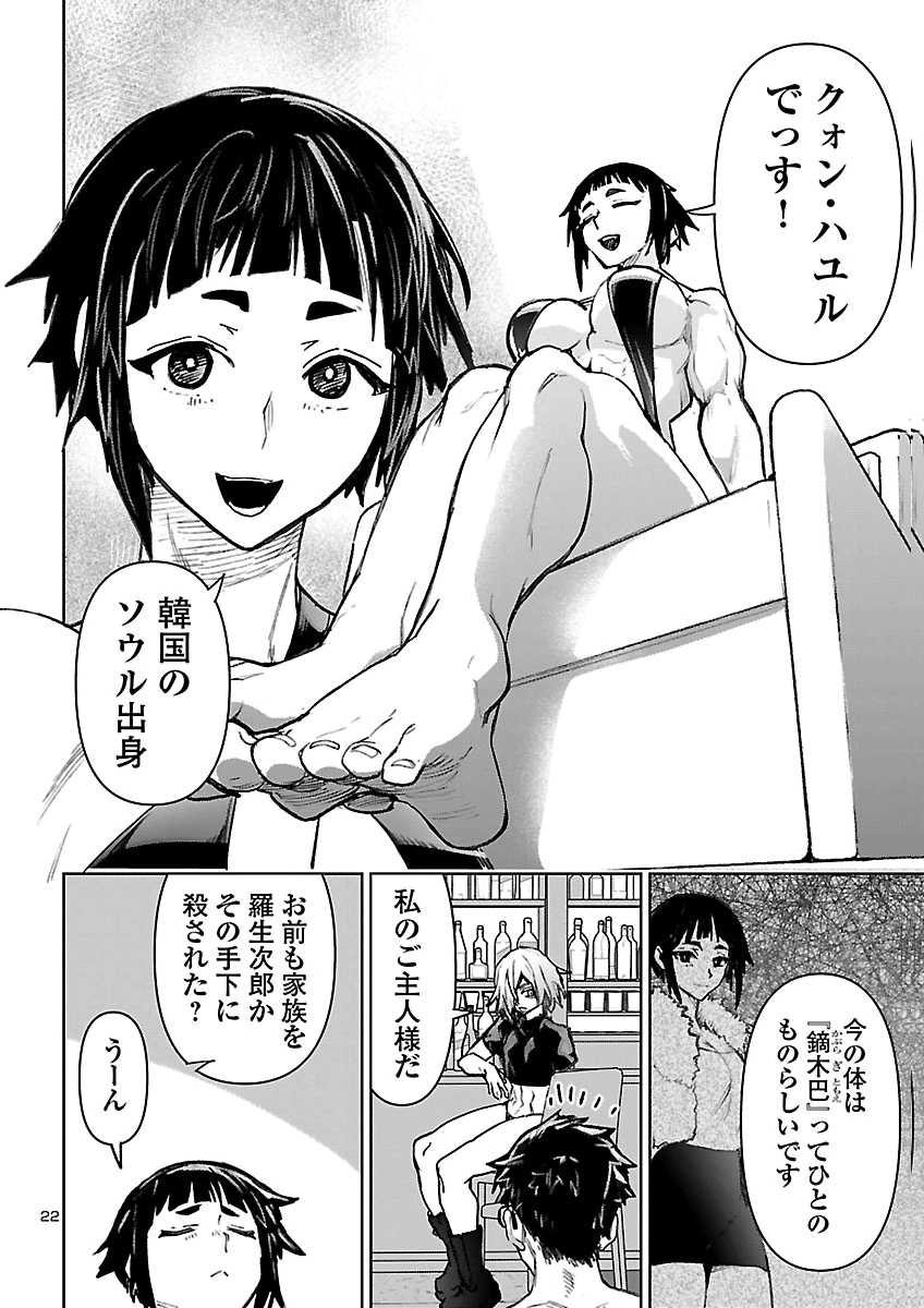 SUCCUBUS & HITMAN - RAW Chap 66 - Pic 22