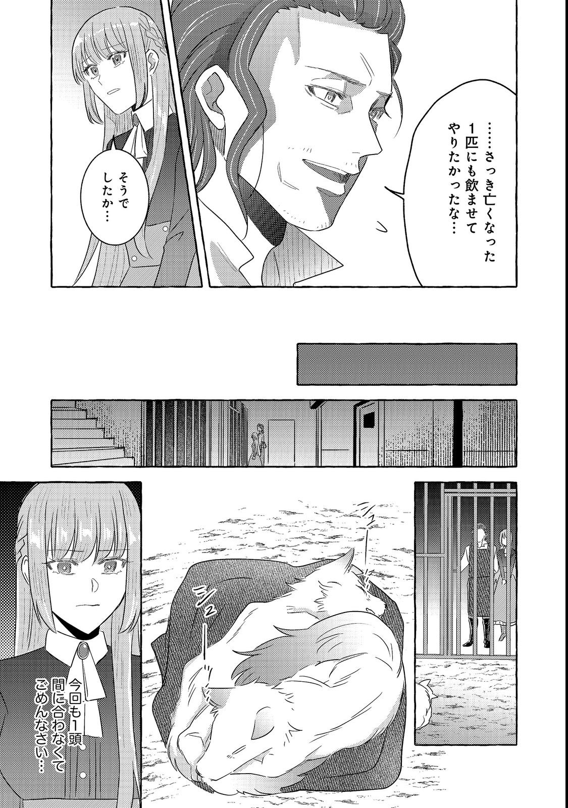 SONO KONYAKU HAKI, KIKIAMASHITA Chap 4.2 - Pic 3