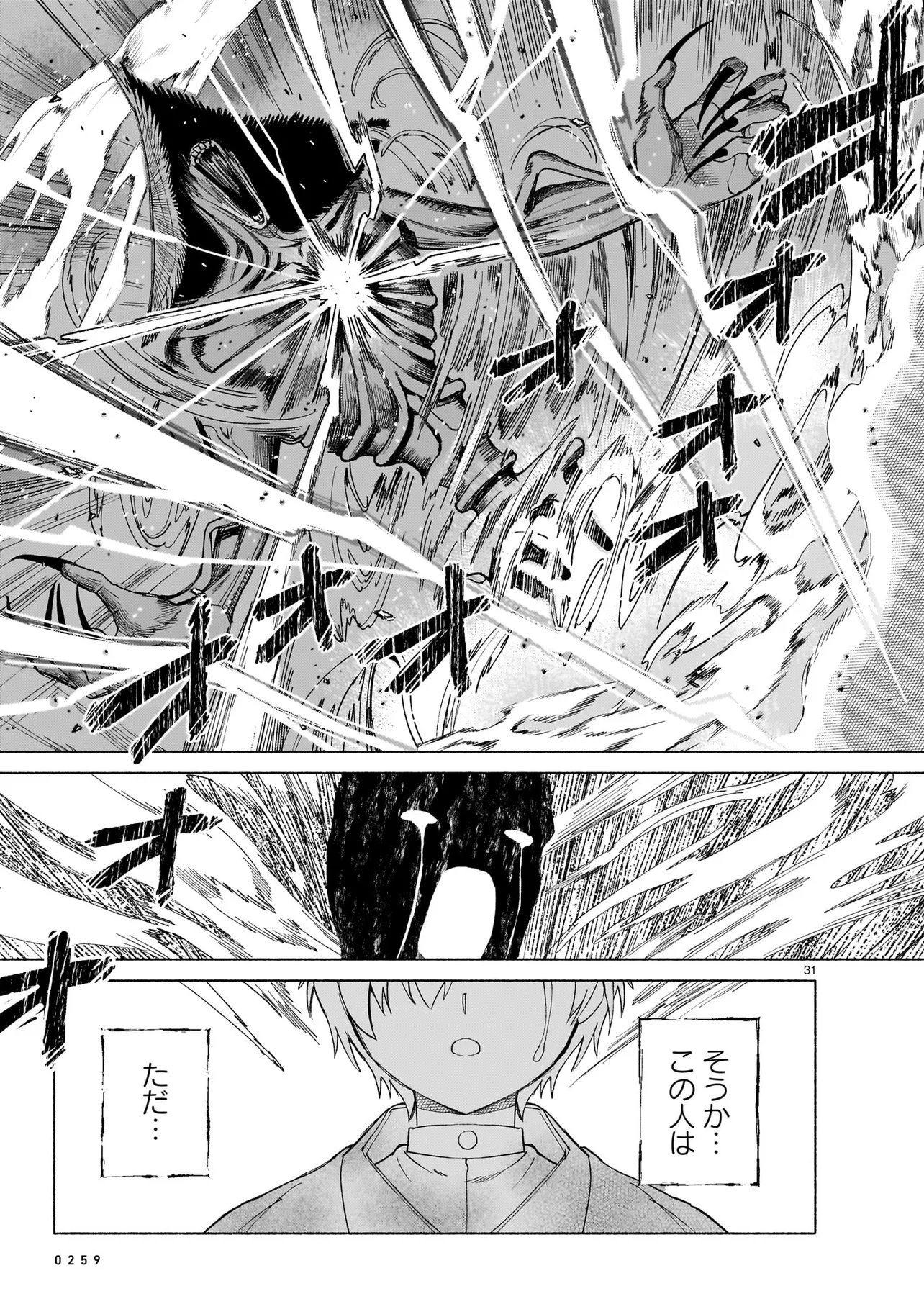 KAII JIKENTCHOU HYUUDORO Chap 1 - Pic 31